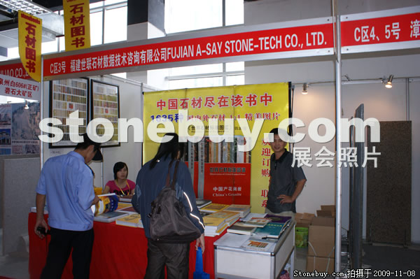 第十届水头石材展