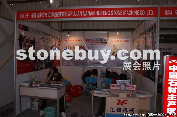 第十届水头石材展