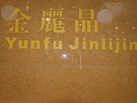 չƷ