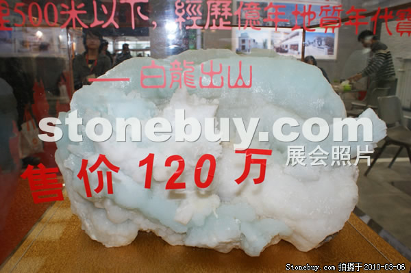 第十届厦门石材展