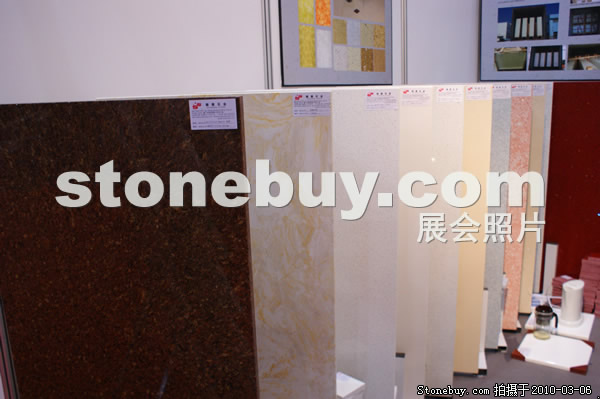 第十届厦门石材展