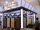 展会展位