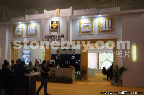第十三届厦门石材展