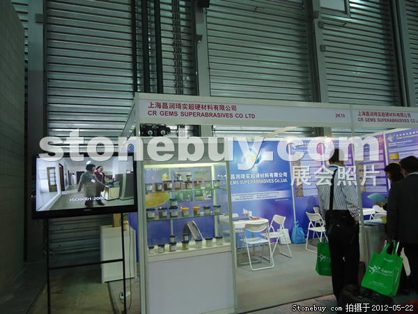 第十九届上海石材展