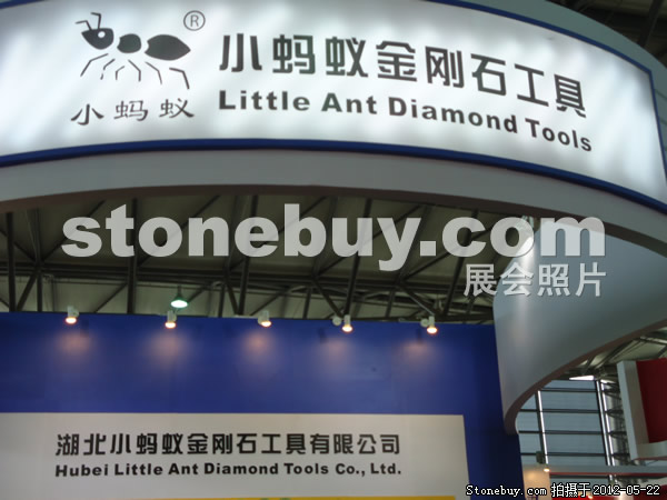 第十九届上海石材展
