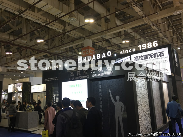 第十九届厦门石材展