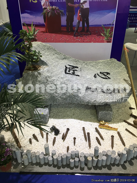 第十九届厦门石材展