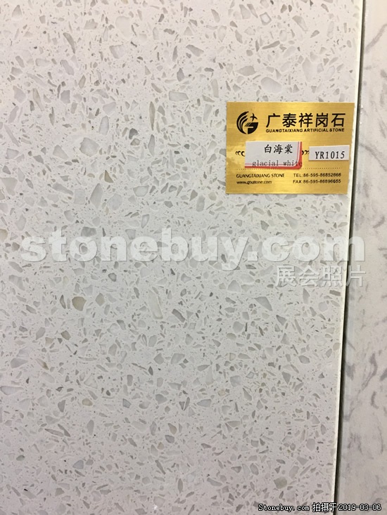 第十九届厦门石材展