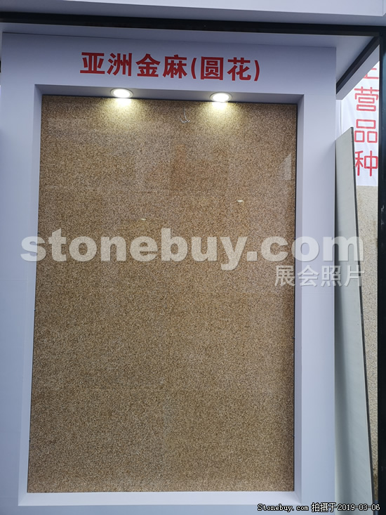 第十九届厦门石材展