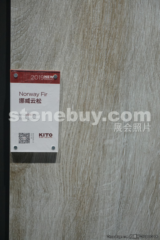 第十九届厦门石材展