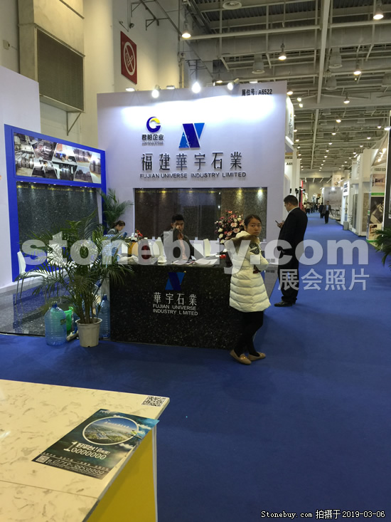 第十九届厦门石材展