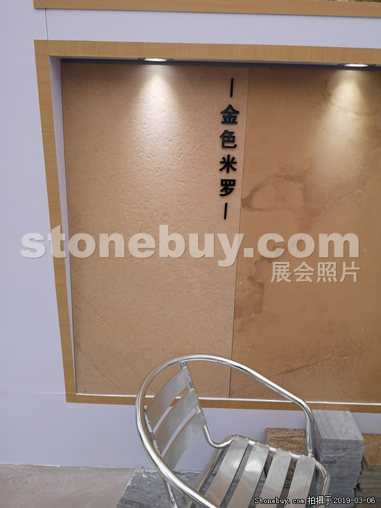 第十九届厦门石材展