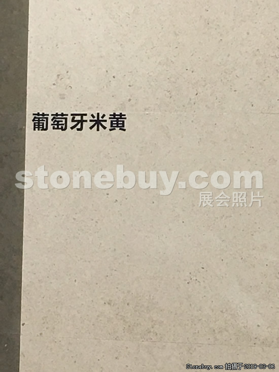第十九届厦门石材展