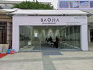 BAOJIA