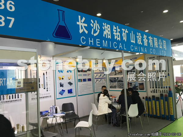第十九届厦门石材展