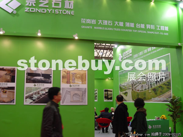 第十六届上海石材展