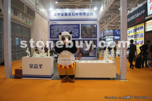 第十六届厦门石材展