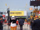 ùXOMA
