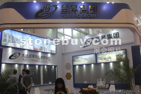 第十六届厦门石材展