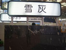 ѩ-չƬ