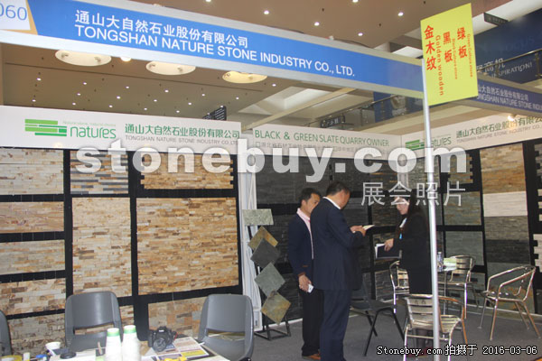 第十六届厦门石材展