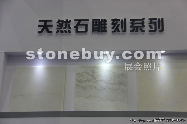 第十六届厦门石材展