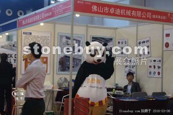 第十六届厦门石材展