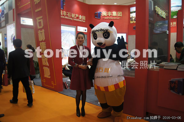 第十六届厦门石材展