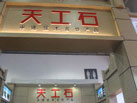 칤ʯ