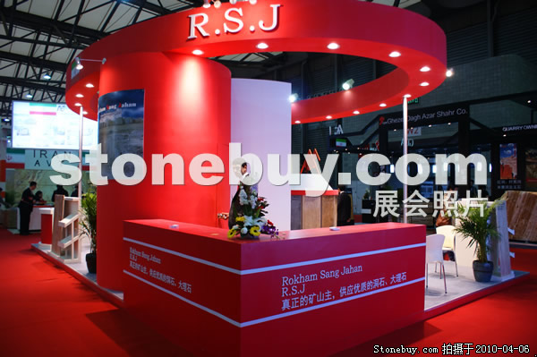 第十七届上海石材展