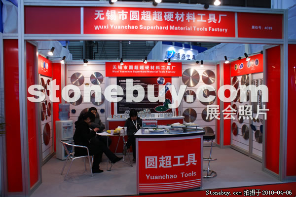 第十七届上海石材展