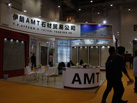AMTʯ޹˾