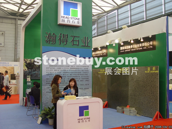 第十三届上海石材展