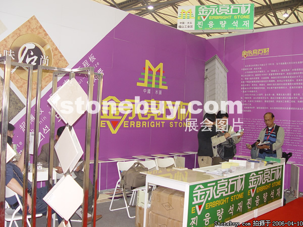 第十三届上海石材展