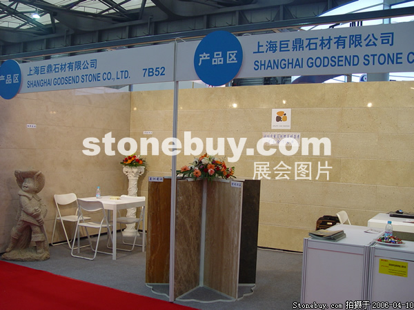 第十三届上海石材展