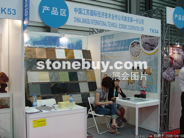 第十三届上海石材展
