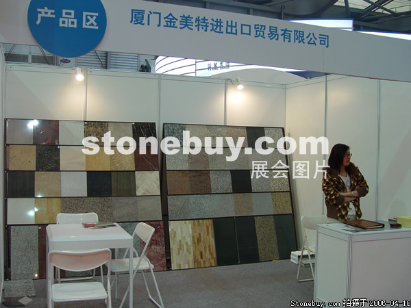第十三届上海石材展