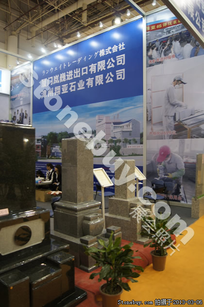 第十三届厦门石材展