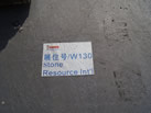stone resource lnt'l