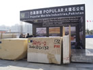 ͻ˹̹POPULARʯ˾