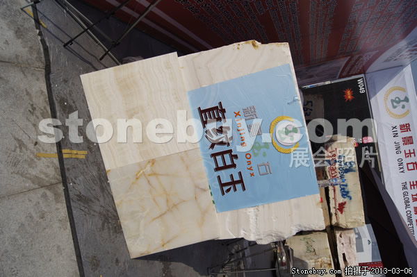 第十三届厦门石材展