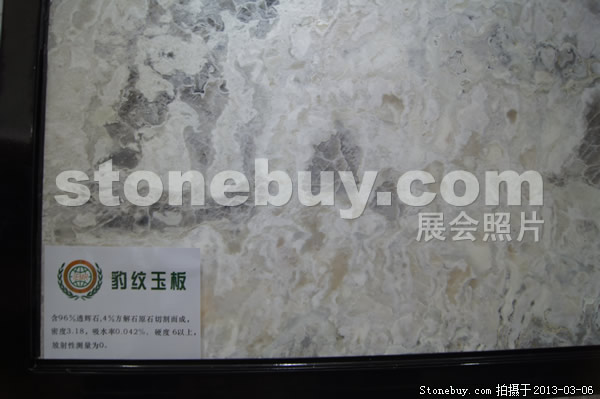 第十三届厦门石材展