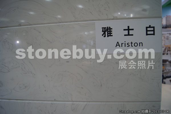 第十三届厦门石材展