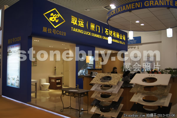 第十三届厦门石材展