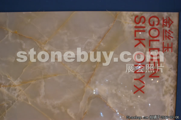 第十三届厦门石材展