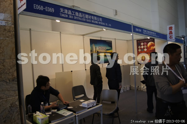 第十三届厦门石材展