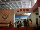 第十三届中国（莱州）石材展览会
