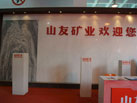 第十三届中国（莱州）石材展览会