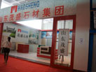 第十三届中国（莱州）石材展览会