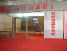 第十三届中国（莱州）石材展览会